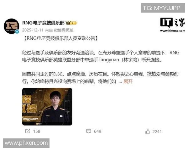 英雄联盟最新状态排行榜揭晓RNG战队荣登第七名引发热议 英雄联盟最新状态排行榜揭晓RNG战队荣登第七名引发热议