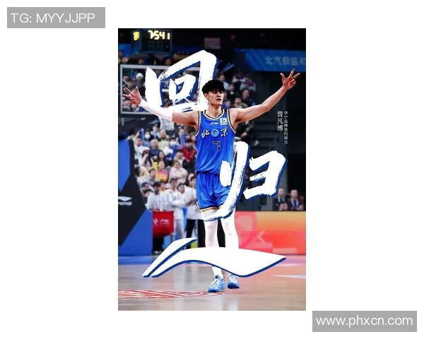 曾凡博：从青涩新星到篮球场上的闪耀之星的成长之路与未来展望