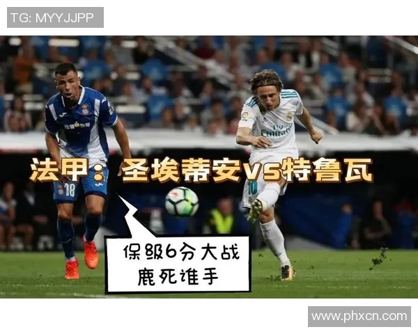 南特与圣埃蒂安激战在即谁能在法甲赛场上笑到最后